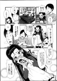 COMIC LO 2013-07 Vol. 112