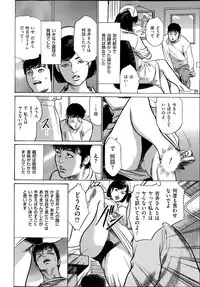 [Hazuki Kaoru] たまらない話 Ch.6-8