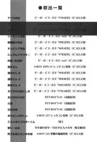 [Karma Tatsurou] Sensei to Boku