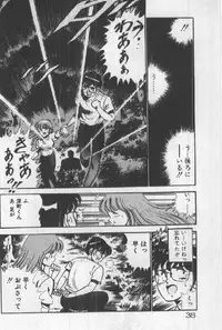 [Maakou] Itsuka Kittone