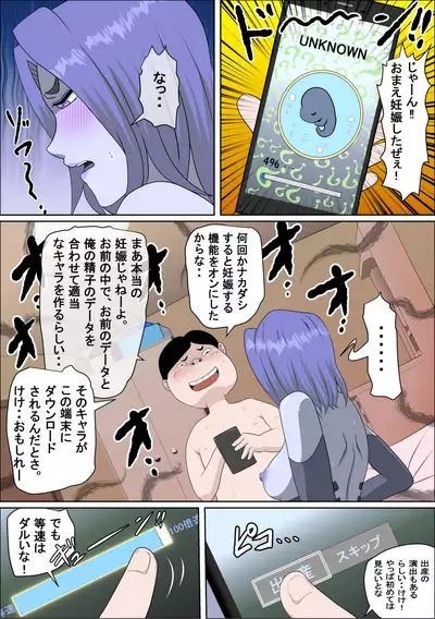 [Almarosso]20xx-Toshi Ore O Mikudasu Andoroido Ni Eromoddo Ire Tatta