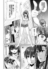 [Satsuki Imonet] The One (LOVE Kome) [Chinese] [2DJ汉化组]