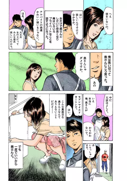 Hontou ni Atta H na Taiken Oshiemasu ULTRA Best