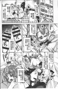 [Narusawa Kei] Houkago no Sangatsu Usagi-tachi [Chinese]