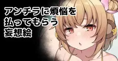 [Moo] Andira ni Bonnou o Haratte Morau Mousou E (Granblue Fantasy)