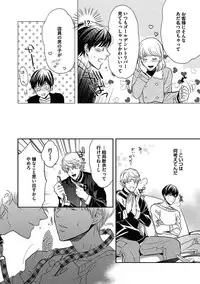 [Anthology] BOY'S Pierce Kaihatsu Shitsu vol.15 Renai Choukyou 24ji [Digital]