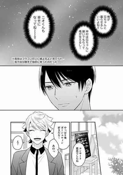 Koisuru Alpha Sodate Kata Vol.1