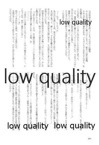 キスより早いプロポーズ