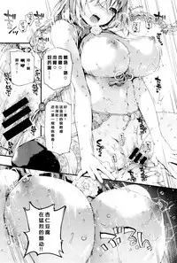 [Kuroiwa Madoka] kyouninndoufu (COMIC X-EROS #38) [Chinese] [绅士仓库汉化]