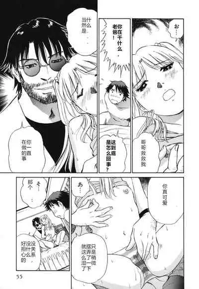 Horny Family 煽情的家族