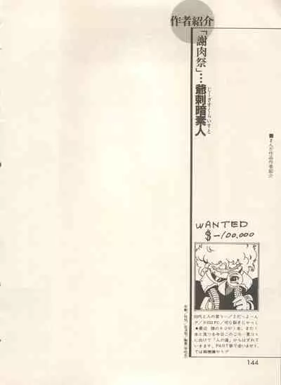 [Anthology] Bishoujo Shoukougun - Lolita Syndrome 7