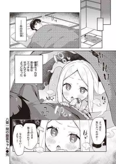 Kawaisou na Kimi wa Kawaii - My poor little girl.