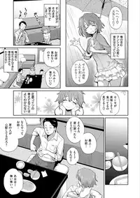 [Teri Terio] Kuchutoris! [Digital]