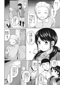1LDK+JK Ikinari Doukyo? Micchaku!? Hatsu Ecchi!!? Ch. 1-16