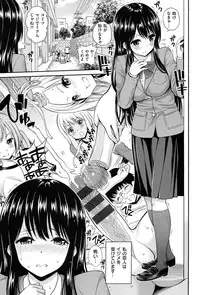 [Yahiro Pochi] Chupa Shower