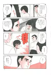 [Kazusa Shima] Pop'n Serial