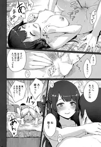 COMIC Kairakuten BEAST 2015-07