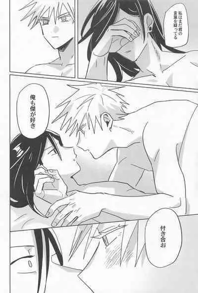 Ore no Koto Sukitte Ittanoni