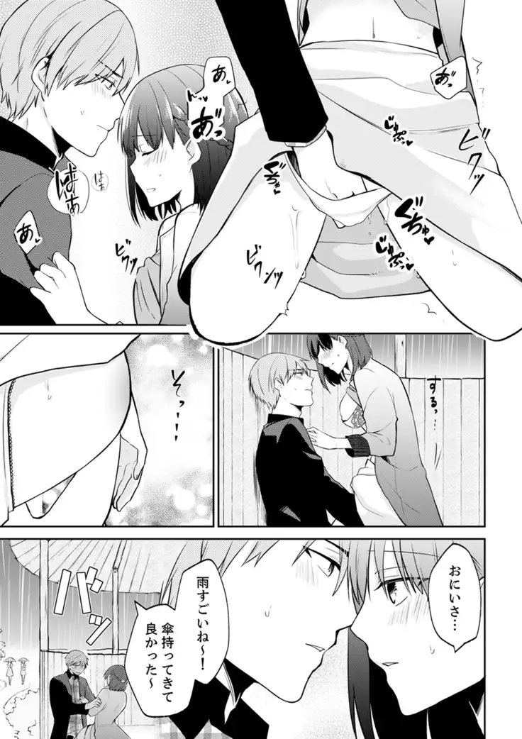 Tachippanashi no Sore... Irechau no? "Kamimachi" Shiteta Joshi o Omochikaeri Shite...