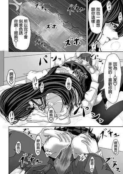 [パンケーキ] 前の席の藤村さんが誘惑してくる話 中文翻譯