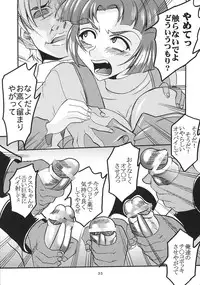 [St. Rio (Kitty)] SUPER COSMIC BREED 2 (My-Otome, Super Robot Wars)