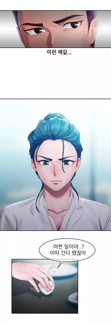 Lady Garden Ch. 0-16