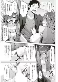 COMIC Kairakuten BEAST 2017-07 [Digital]