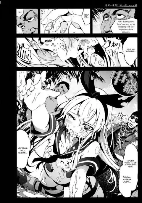 Shimakaze san ga Kichiku ○hei ni Okasareru Ohanashi