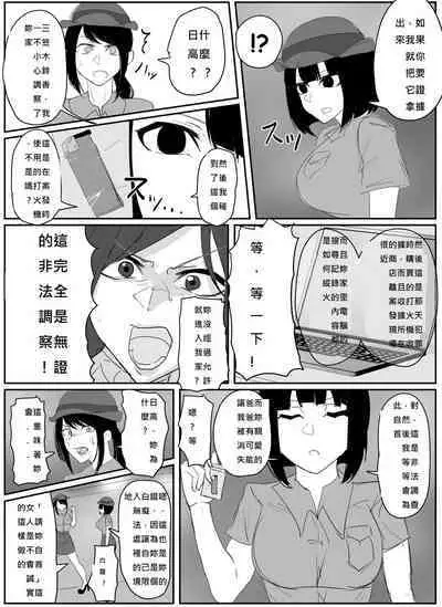 A young lady being arrested 6-8