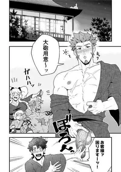 "Sakki no Hanashi no Tsuzuki to Ikou ze."