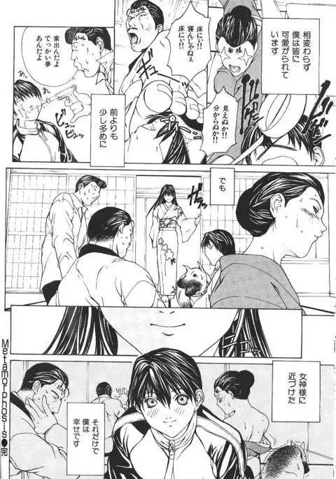 COMIC GEKIMAN 2000-07 Vol. 26
