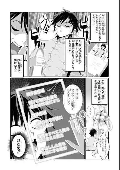 Eroi Hodo Saikyou!? Dungeon de Sex Musou Anthology Comic 2