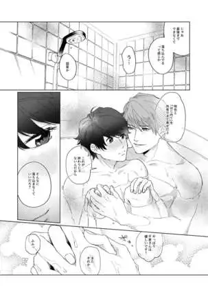 Konya ga Kitto Shounenba