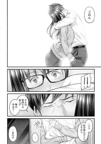 Jimihen!! ~ Jimiko Okaechau Junisei Kouyuu