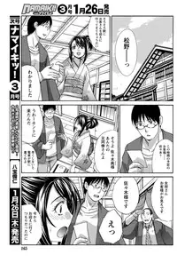 Namaiki! 2012-02 [Digital]