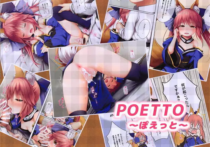 Rorikkitsune Tamamo-chan