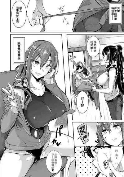 [Kuronomiki] Garden Ch. 1-6 [Chinese] [漢化組漢化組×我尻故我在] [Digital]