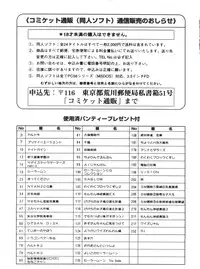 (CR16) [DRIFTas (Various)] Otokonoko Bon 3 + α