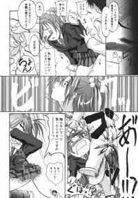 [Amanogami Dai] Kodaimousou Inran Musume