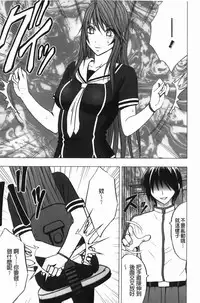 [Crimson] Virgin Control - Takane no Hana wo Tsumu You Ni [Chinese]