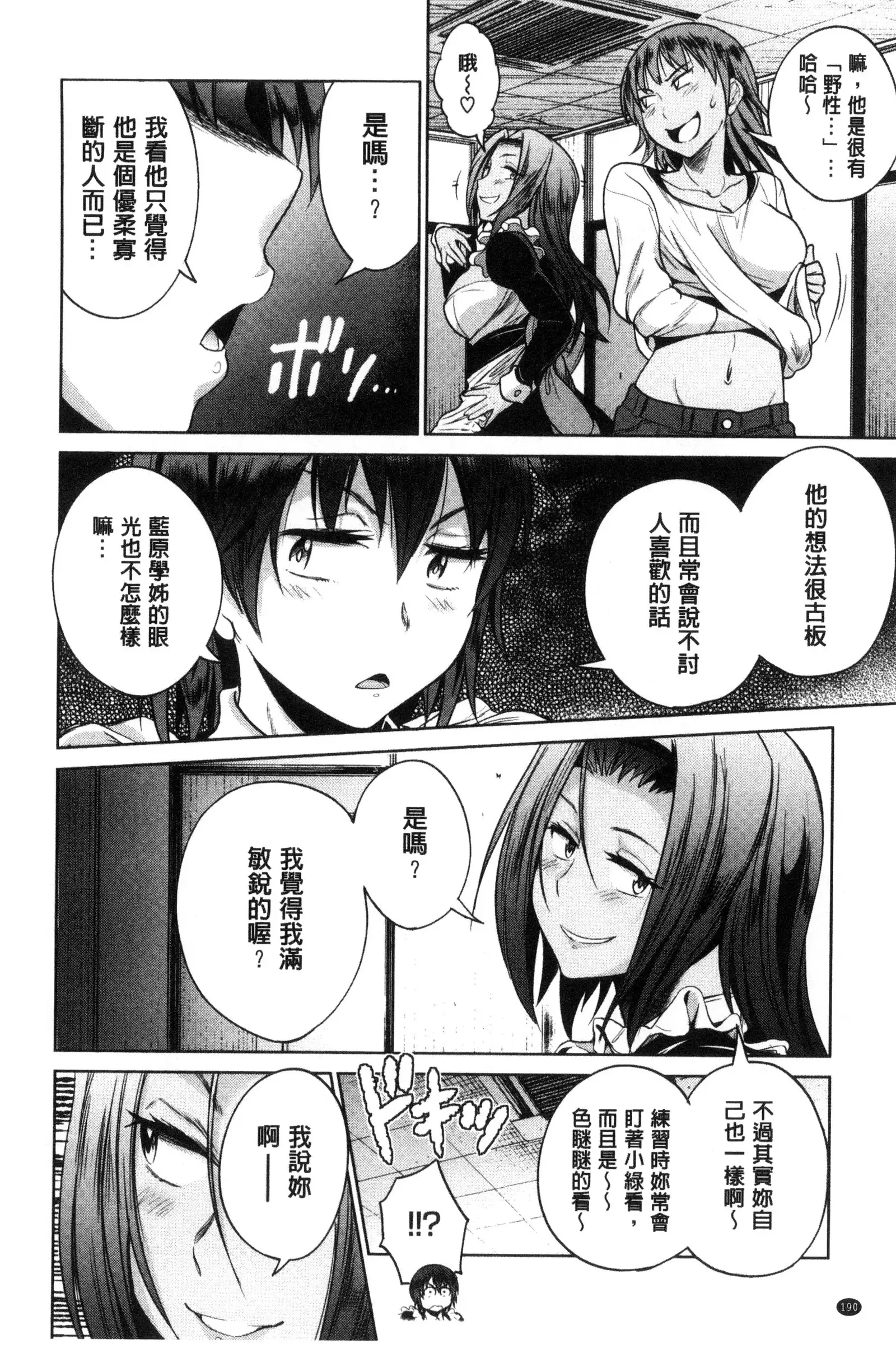 Joshi Luck! ~2 Years Later~