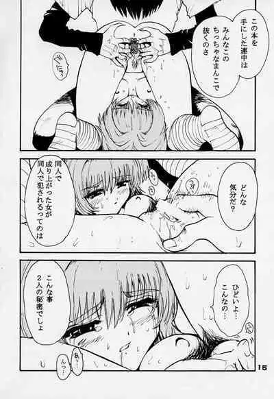 Rintenki - rotary press