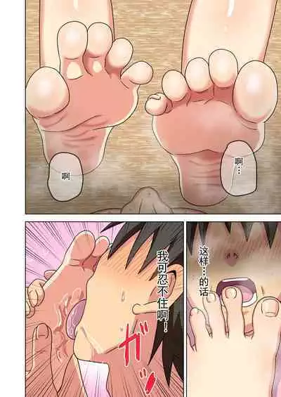 Mitari no Sono Ep. 93- | 魅足之园 （93话起）更新到171话