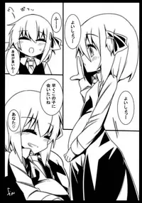 (Reitaisai 12) [Yoninisshou (Syamonabe)] Rumia Keiken +1 (Touhou Project)