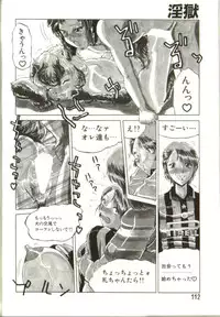 [Roy Tong-Koh] In-GOKU