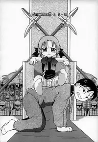 [Kunitsu Takeshi] Empress!!