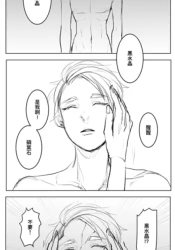 Houseki No Kuni Akumu