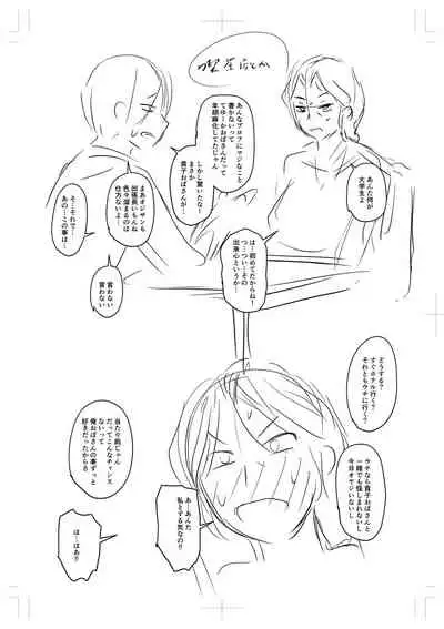 Uwaki ja Sumanai... - Je suis devenu sérieux au lieu de tricher