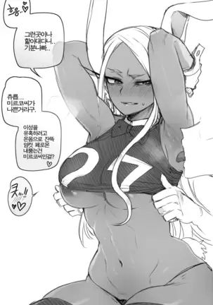 Miruko