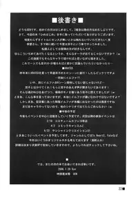 (SC30) [Jikansa-Kougeki (GEN)] Hime Hajime (ToHeart2)